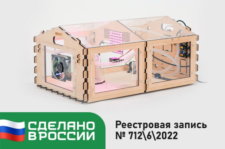 Набор «Умная теплица ЙоТик М2» (Лаборатория биолога)